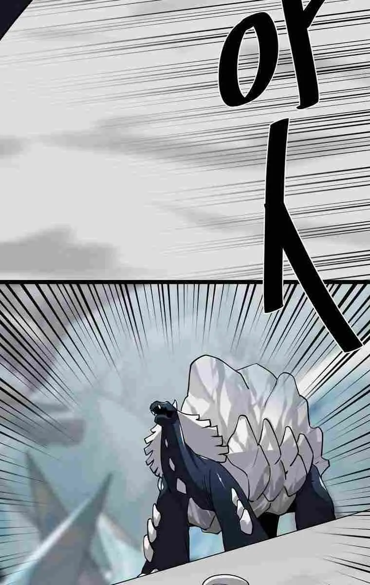 Volcanic Age Chapter 267 Page 12