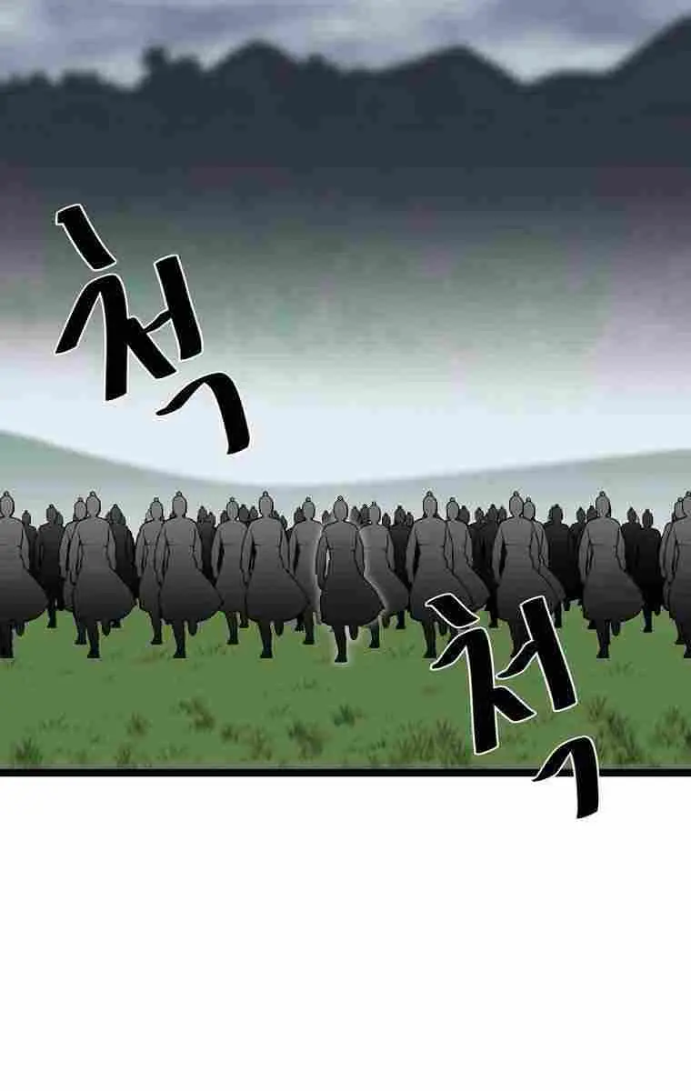 Volcanic Age Chapter 280 Page 42