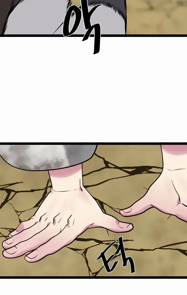 Volcanic Age Chapter 298 Page 63