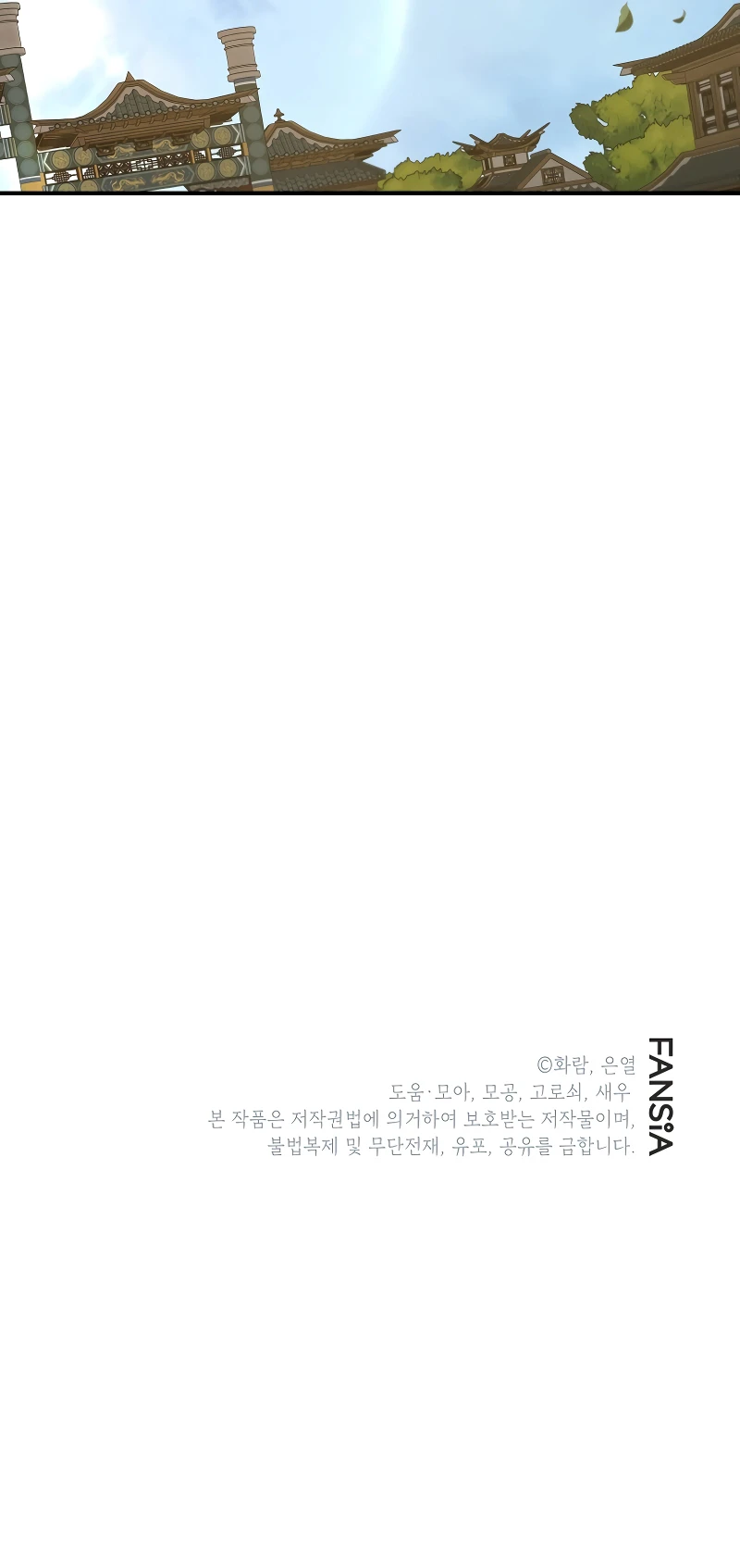 Wandering Warrior of Wudang Chapter 162 Page 10