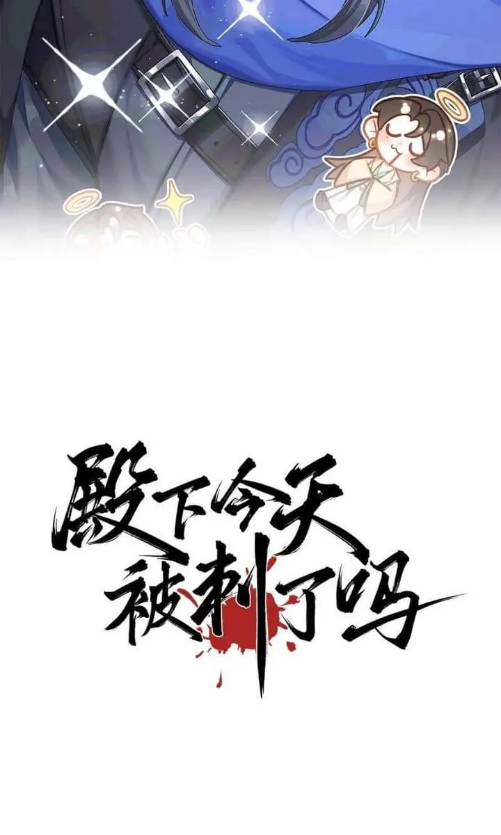 Was His Highness Assassinated Today Chapter 21 Page 3