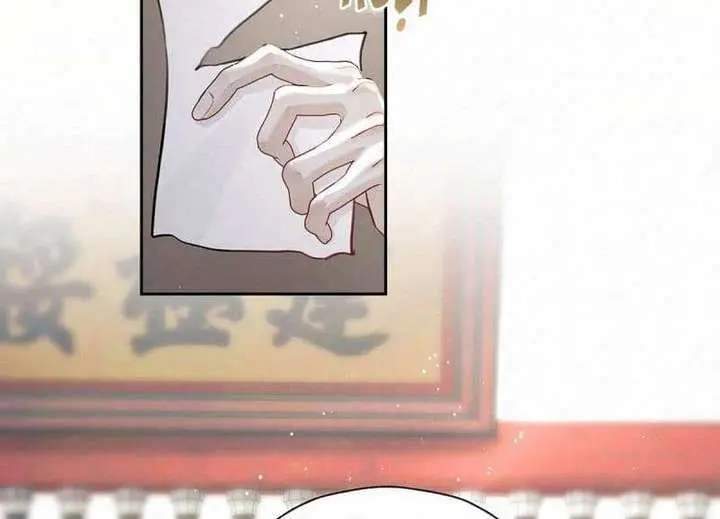 Was His Highness Assassinated Today Chapter 21 Page 51