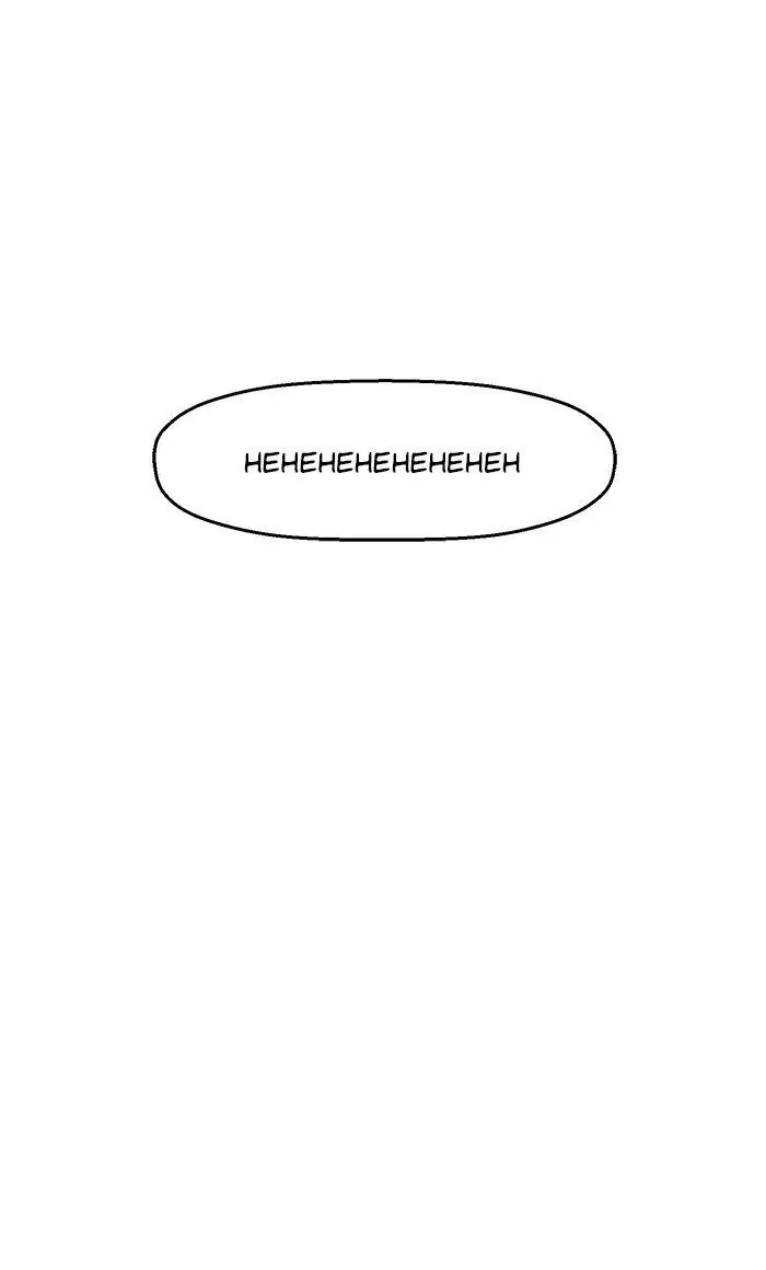 Weak Hero Chapter 23 Page 1