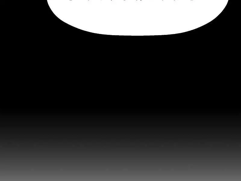 Weak Hero Chapter 211 Page 81