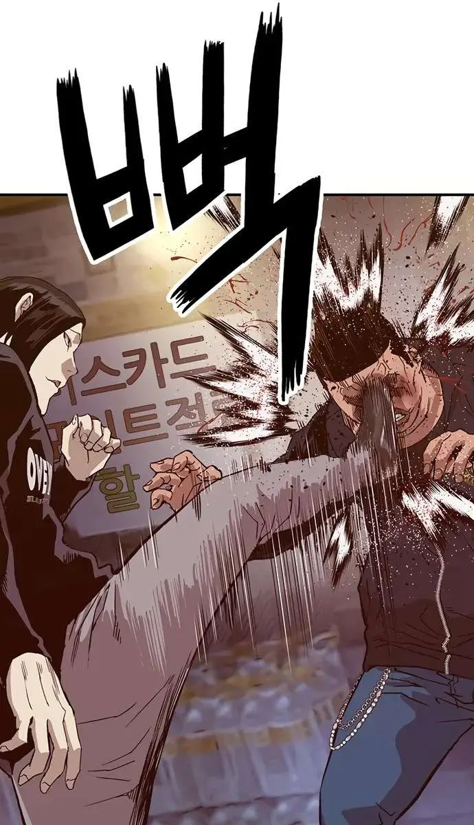 Weak Hero Chapter 220 Page 94