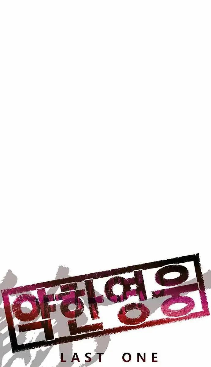Weak Hero Chapter 257 Page 73