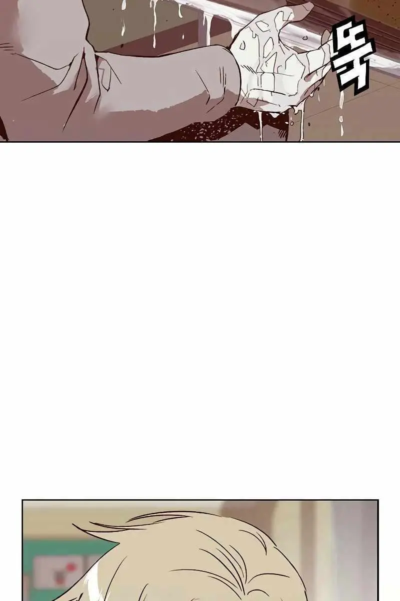 Weak Hero Chapter 259 Page 43