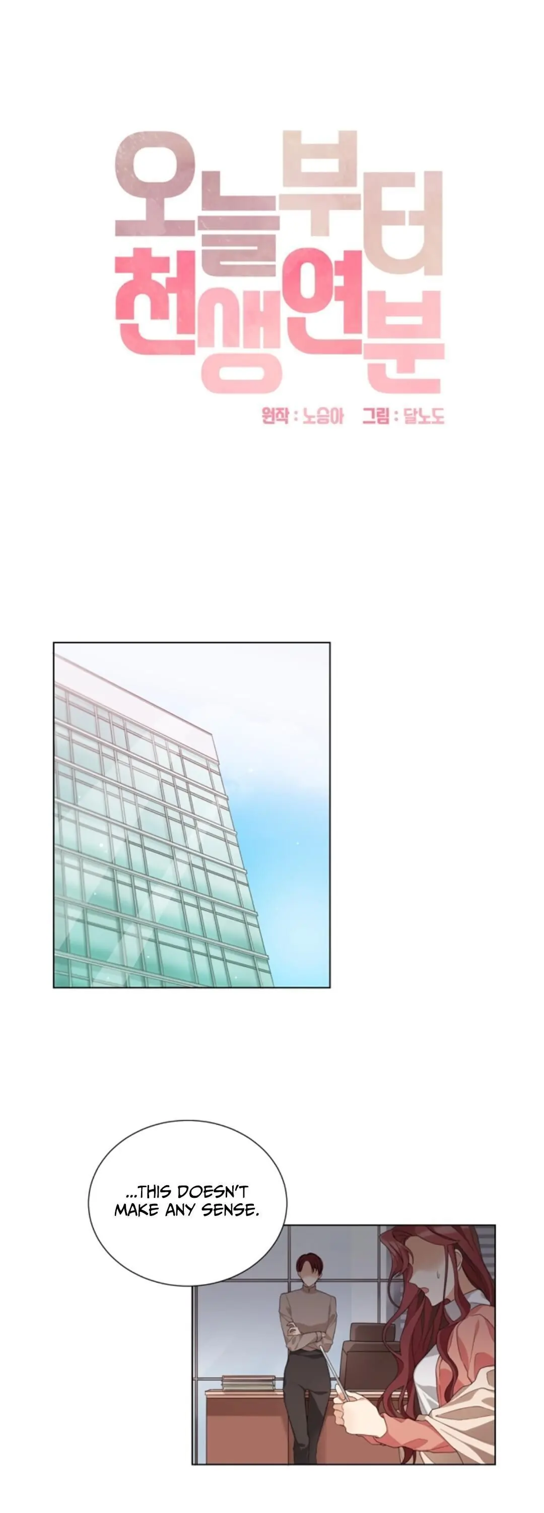 We're Soulmates Starting From Today Chapter 1 Page 2