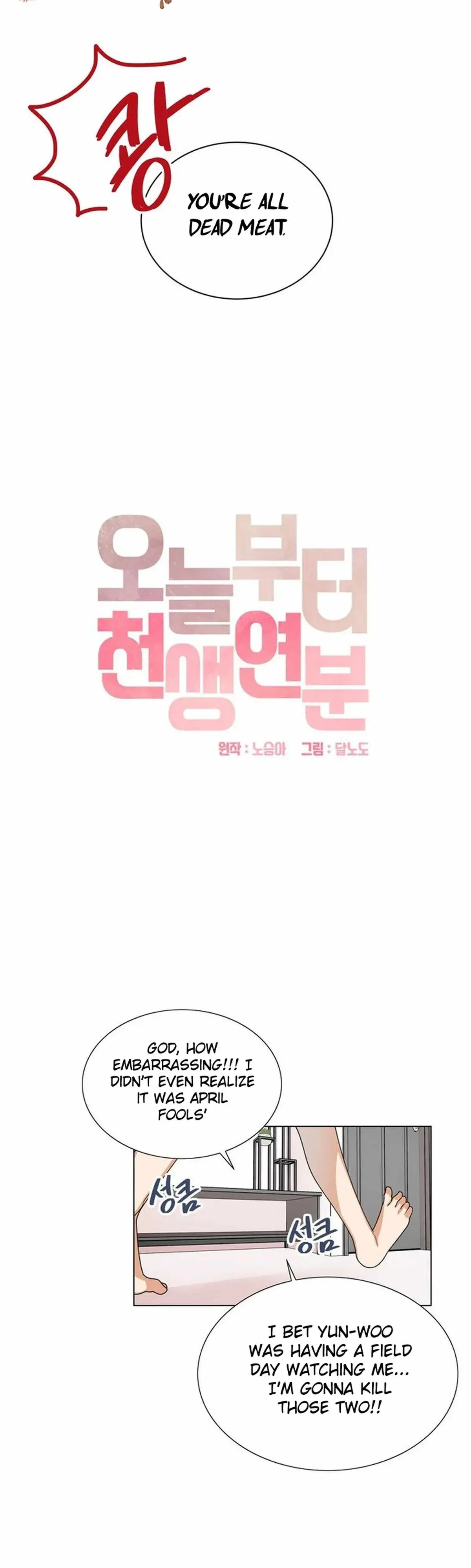 We're Soulmates Starting From Today Chapter 23 Page 6