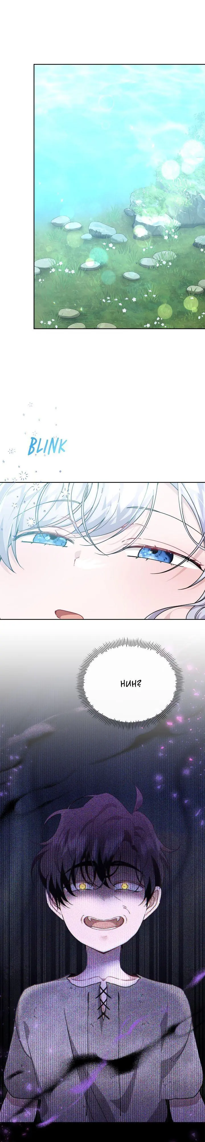 When the Witch's Daughter Lifts the Male Lead's Curse Chapter 28 Page 2