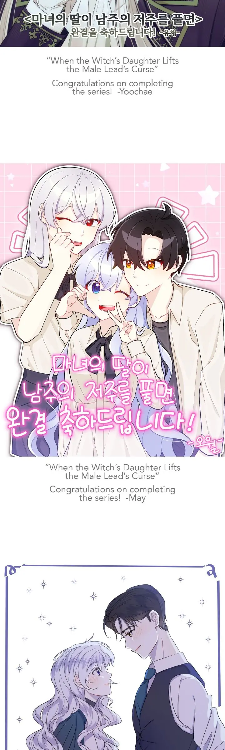 When the Witch's Daughter Lifts the Male Lead's Curse Chapter 70 Page 49