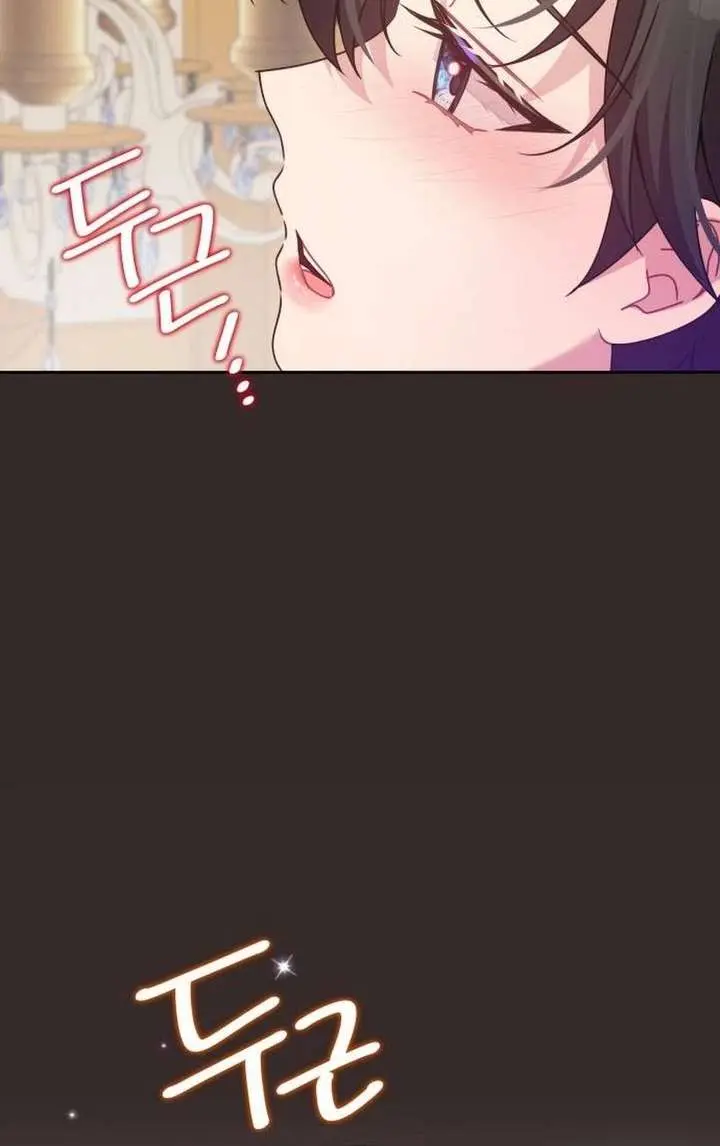 When Two Villains Meet Chapter 104 Page 72