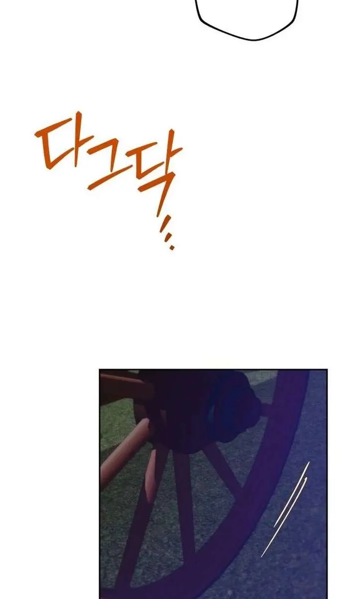 When Two Villains Meet Chapter 107 Page 74