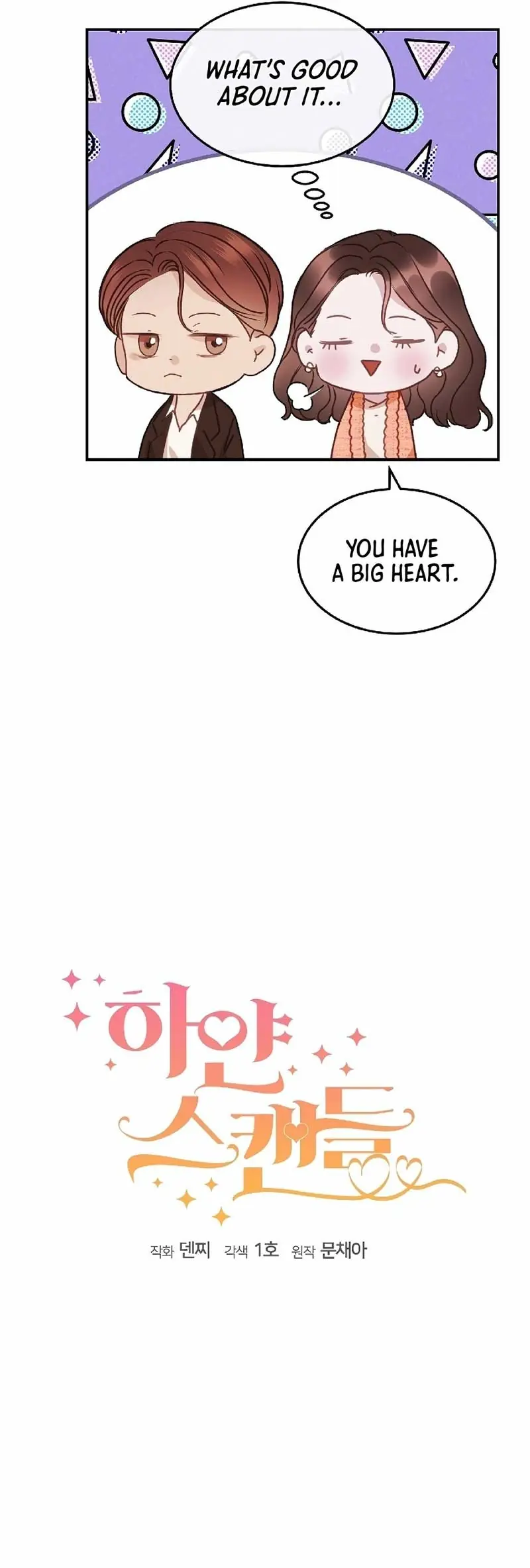 White Scandal Chapter 15 Page 10