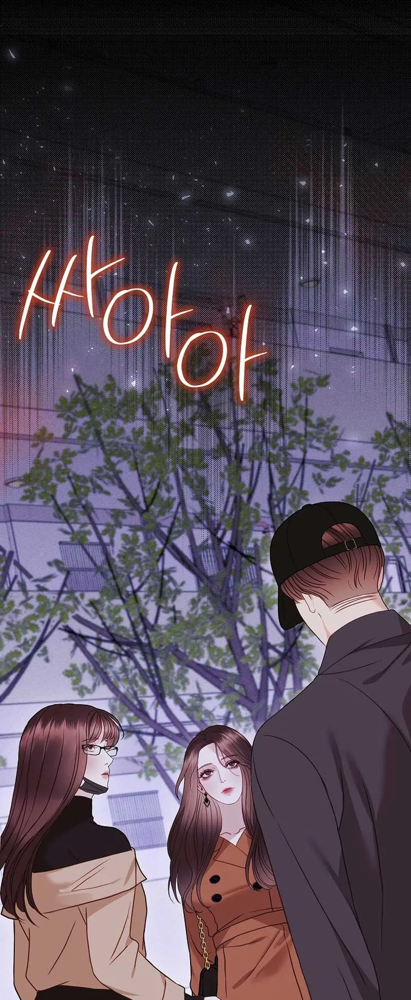 White Scandal Chapter 27 Page 3