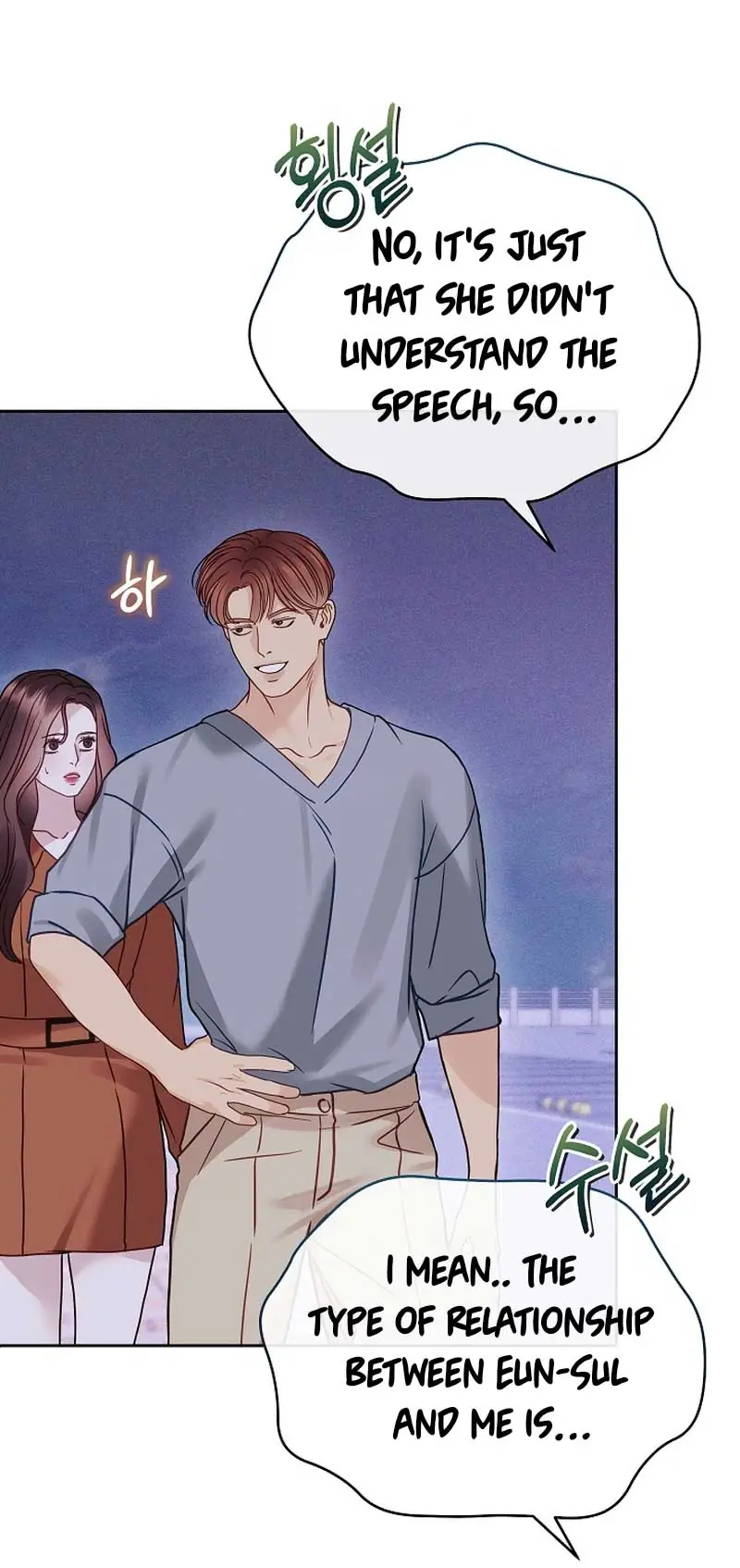 White Scandal Chapter 27 Page 20