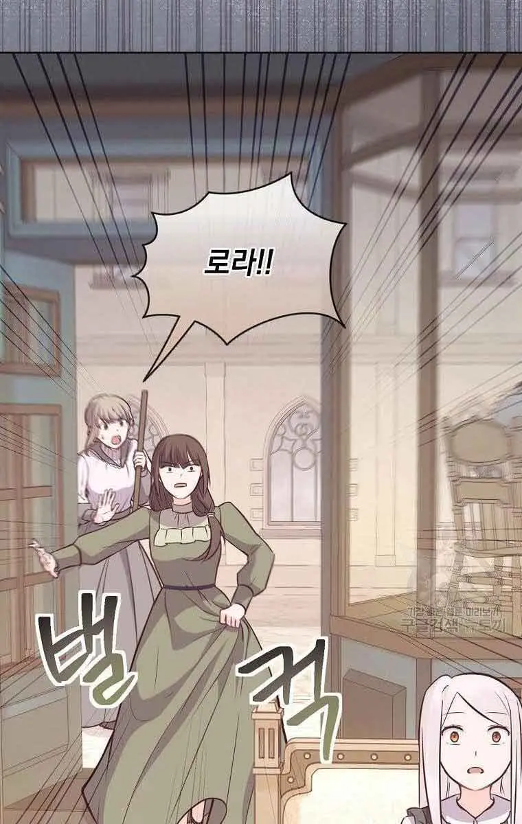 Who Do You Like More, Mommy or Daddy? Chapter 12 Page 72