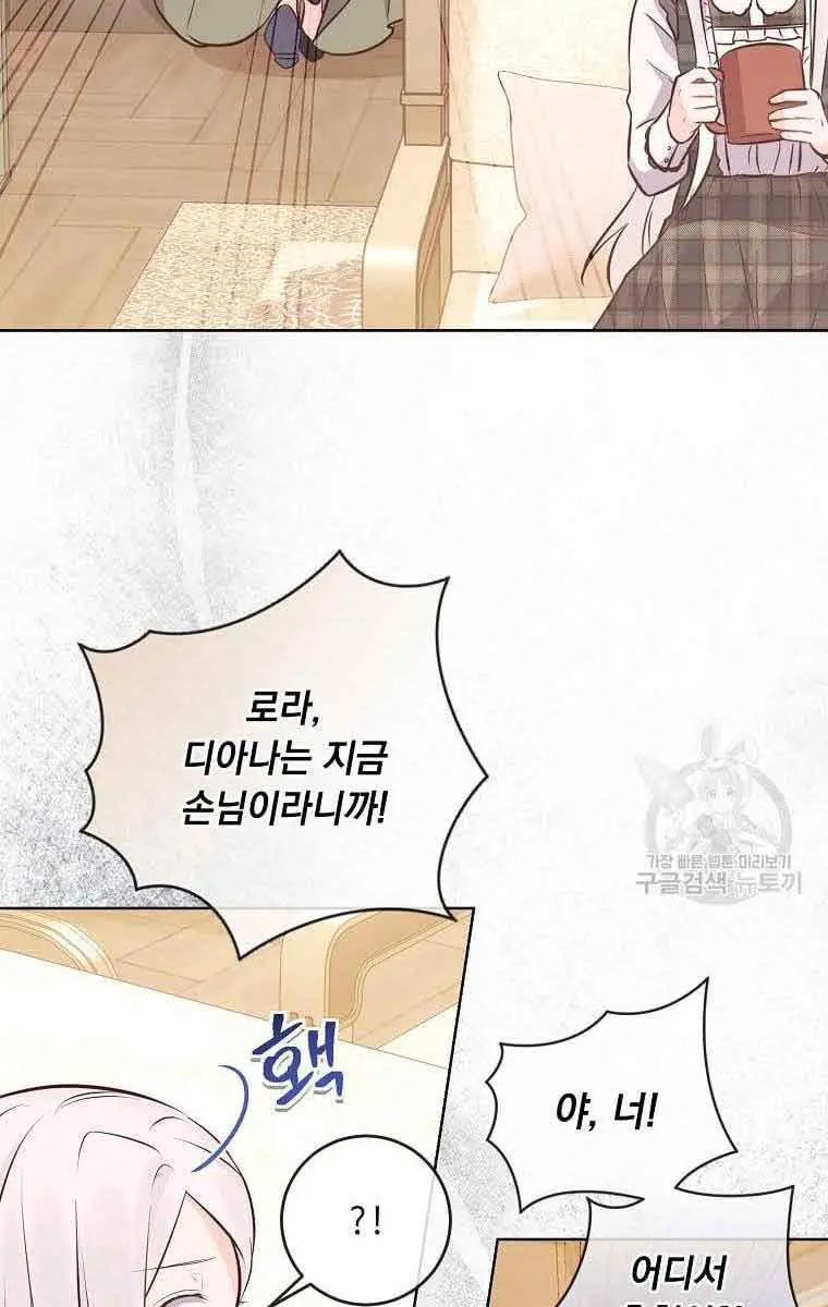 Who Do You Like More, Mommy or Daddy? Chapter 12 Page 73