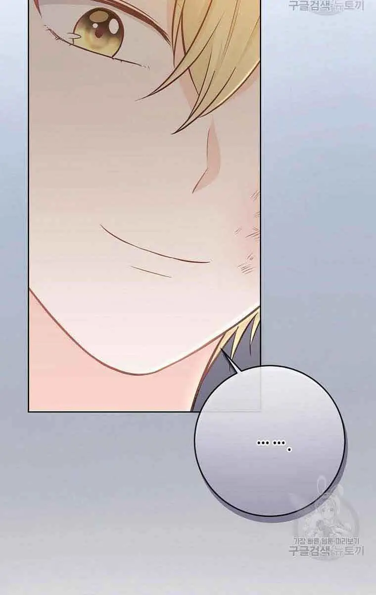 Who Do You Like More, Mommy or Daddy? Chapter 14 Page 84