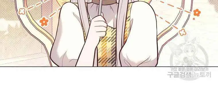 Who Do You Like More, Mommy or Daddy? Chapter 22 Page 83