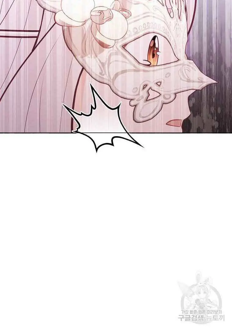 Who Do You Like More, Mommy or Daddy? Chapter 23 Page 82