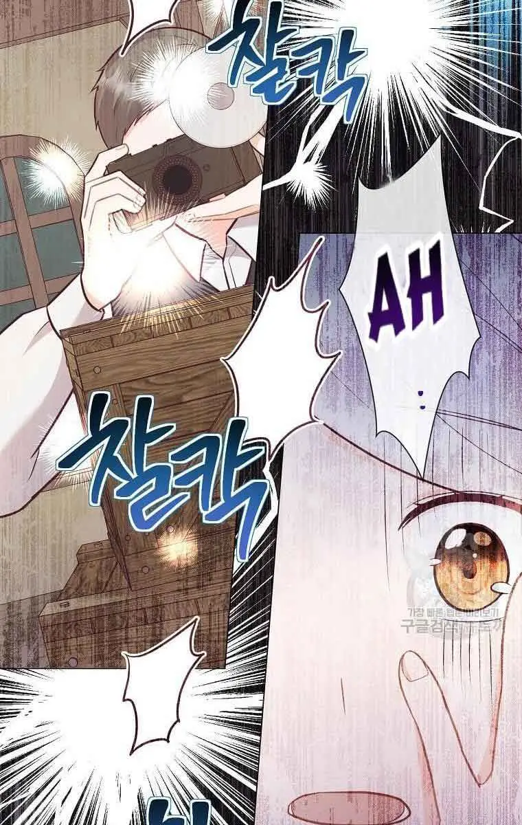 Who Do You Like More, Mommy or Daddy? Chapter 28 Page 91