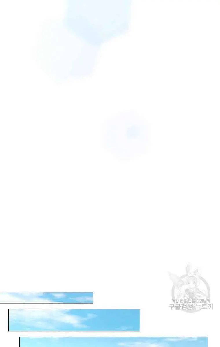 Who Do You Like More, Mommy or Daddy? Chapter 36 Page 83