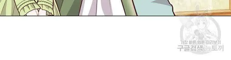 Who Do You Like More, Mommy or Daddy? Chapter 40 Page 88
