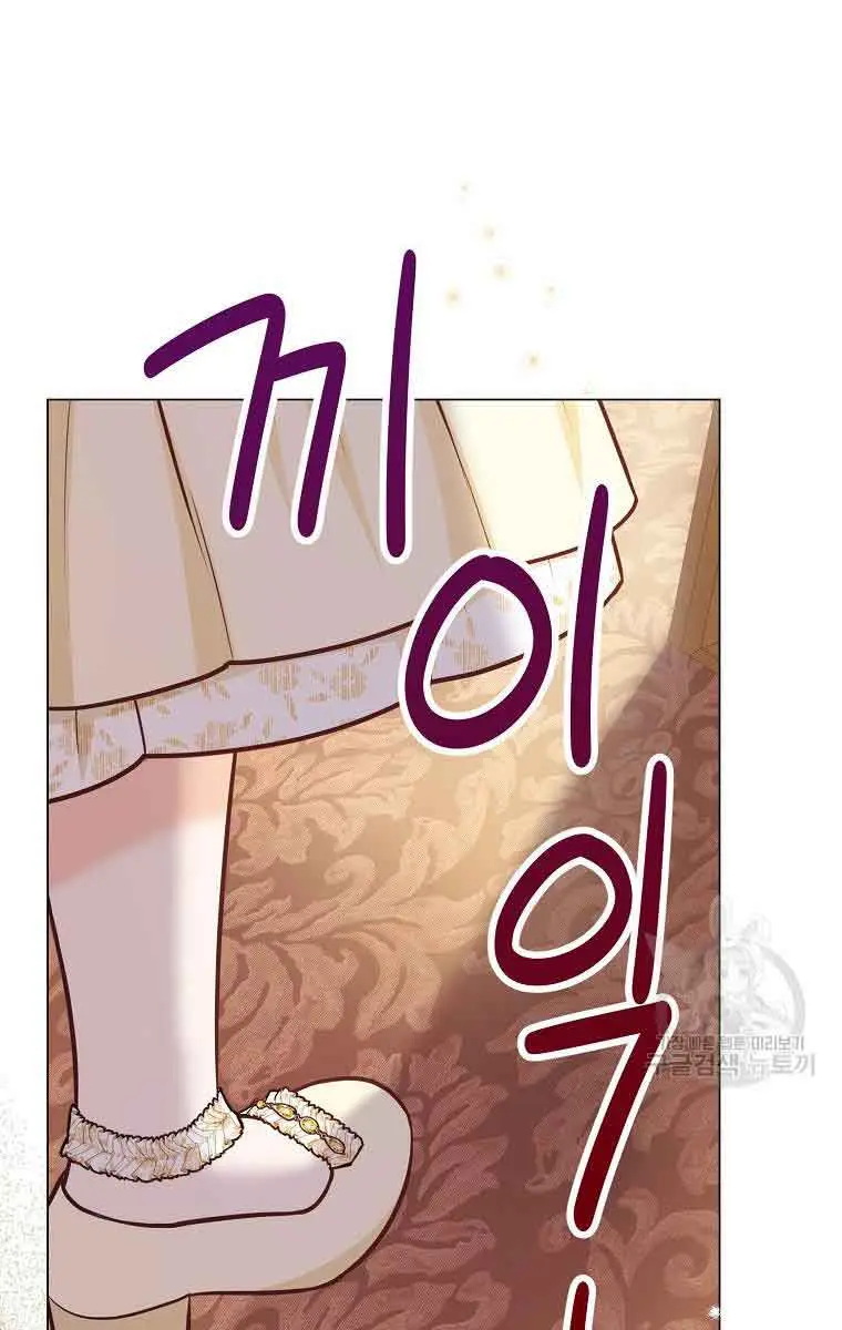 Who Do You Like More, Mommy or Daddy? Chapter 41 Page 101