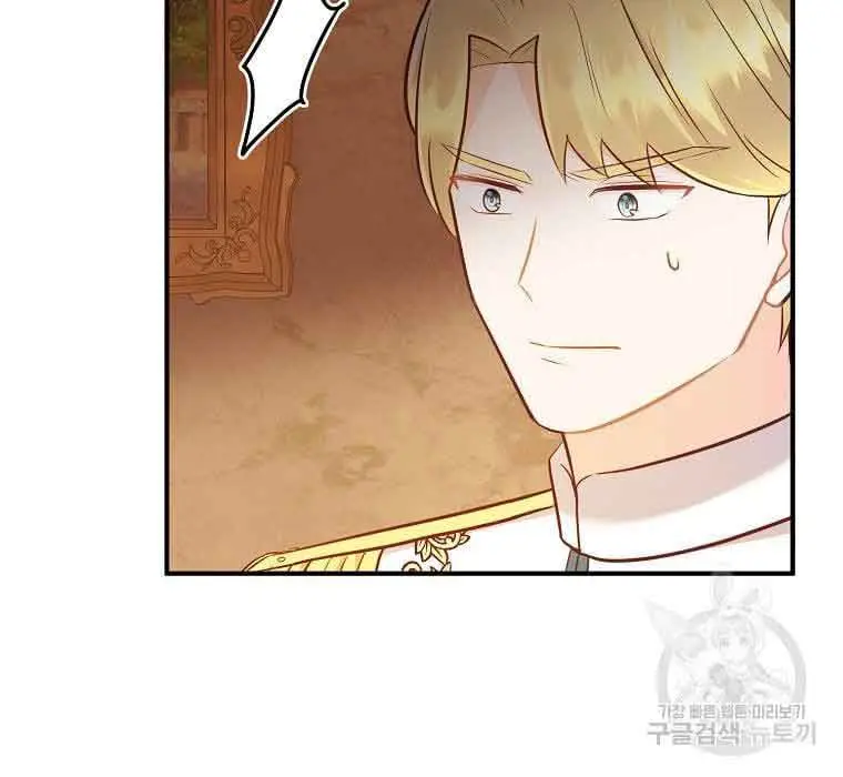 Who Do You Like More, Mommy or Daddy? Chapter 42 Page 87