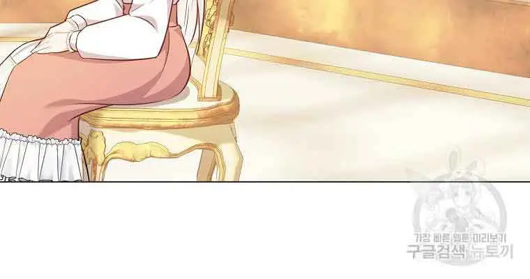 Who Do You Like More, Mommy or Daddy? Chapter 47 Page 80