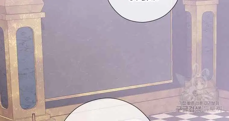 Who Do You Like More, Mommy or Daddy? Chapter 50 Page 37