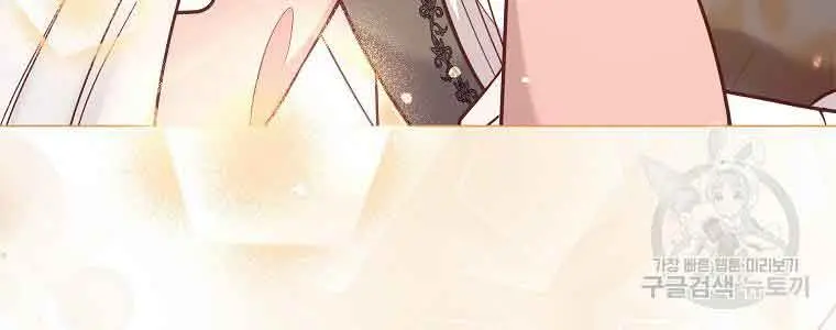 Who Do You Like More, Mommy or Daddy? Chapter 51 Page 81
