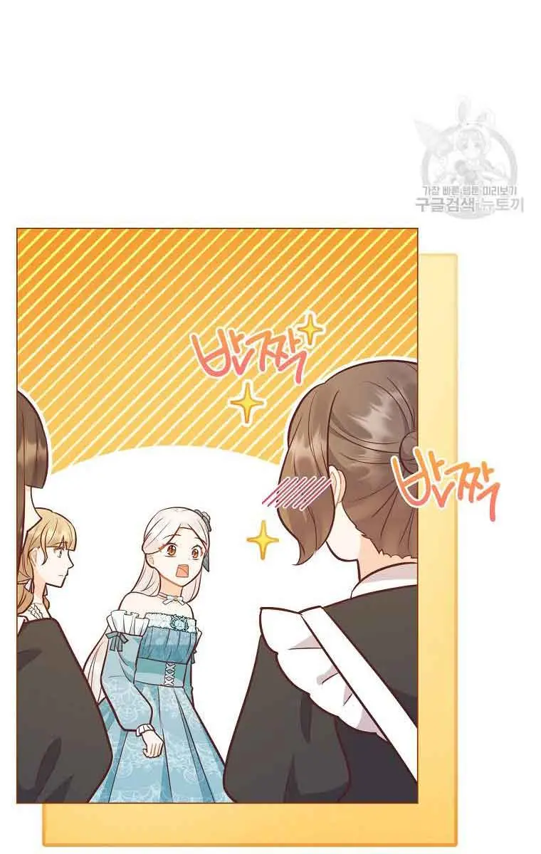 Who Do You Like More, Mommy or Daddy? Chapter 53 Page 16