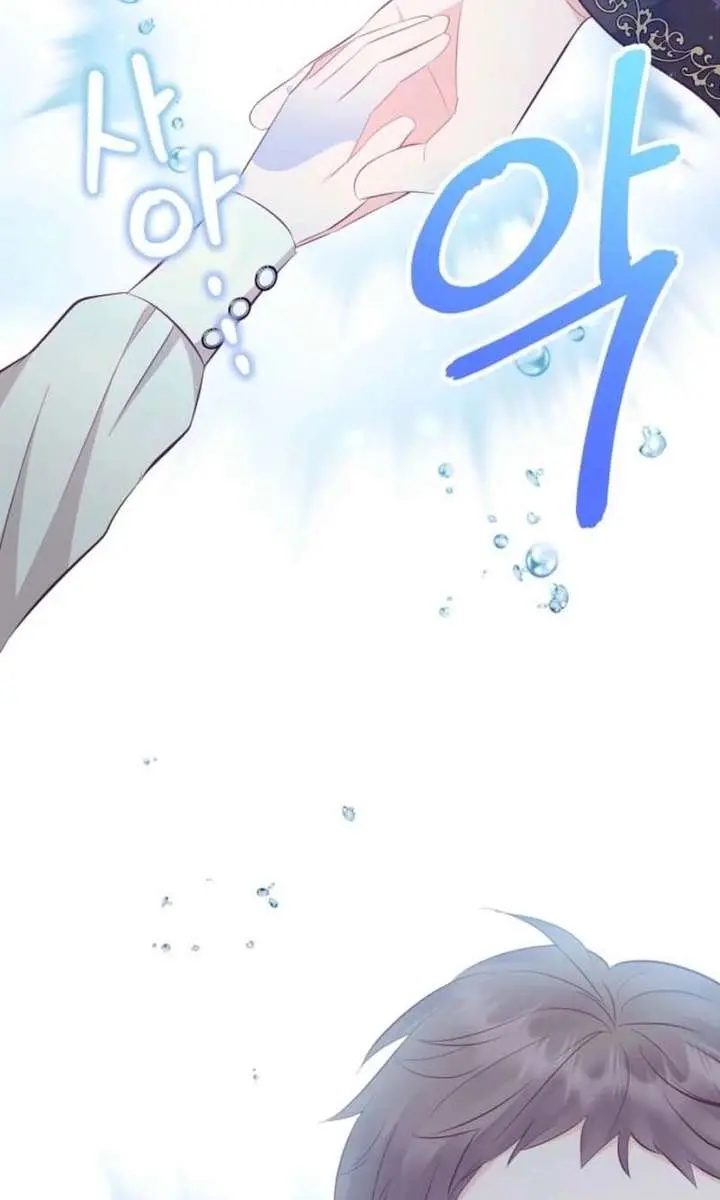 Who Do You Like More, Mommy or Daddy? Chapter 73 Page 41