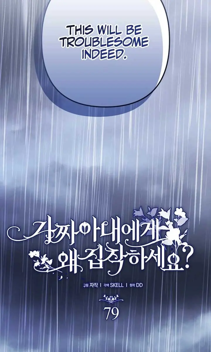 Why Are You Obsessed With Your Fake Wife? Chapter 80 Page 56