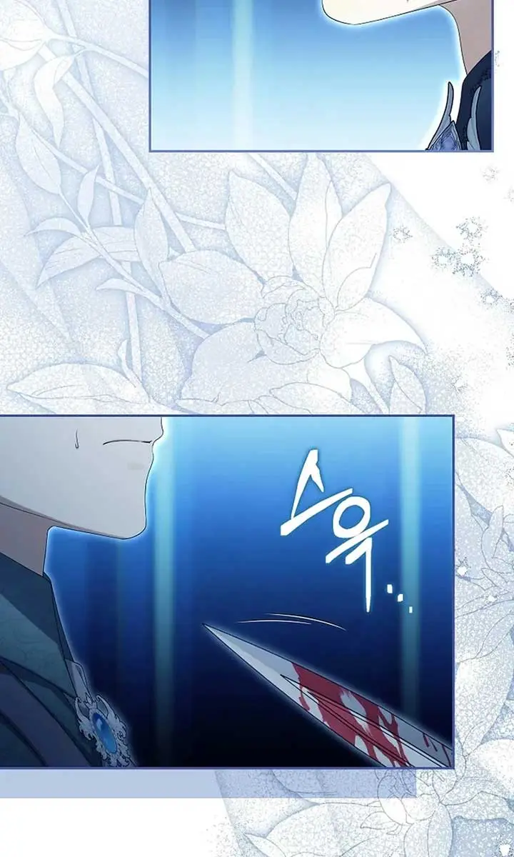 Why Are You Obsessed With Your Fake Wife? Chapter 82 Page 11