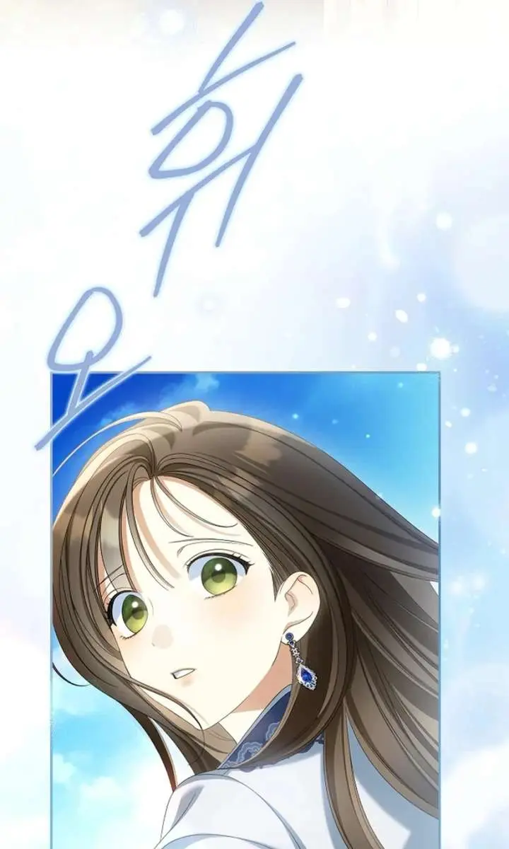 Why Are You Obsessed With Your Fake Wife? Chapter 85 Page 87