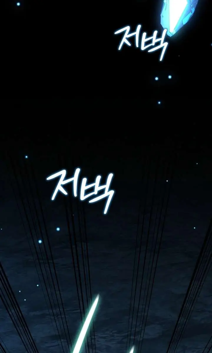 Why Are You Obsessed With Your Fake Wife? Chapter 94 Page 4