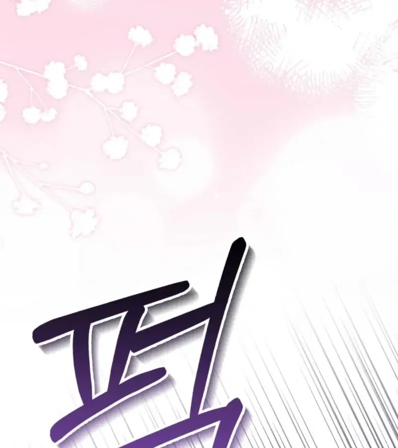 Wolf Groom Chapter 13 Page 17