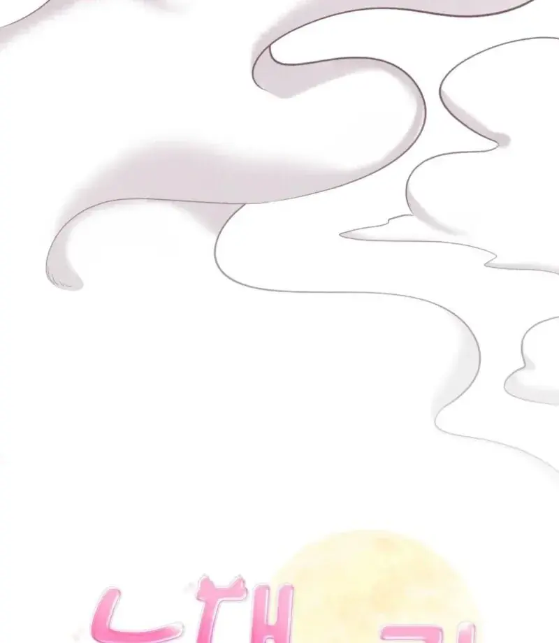 Wolf Groom Chapter 16 Page 21