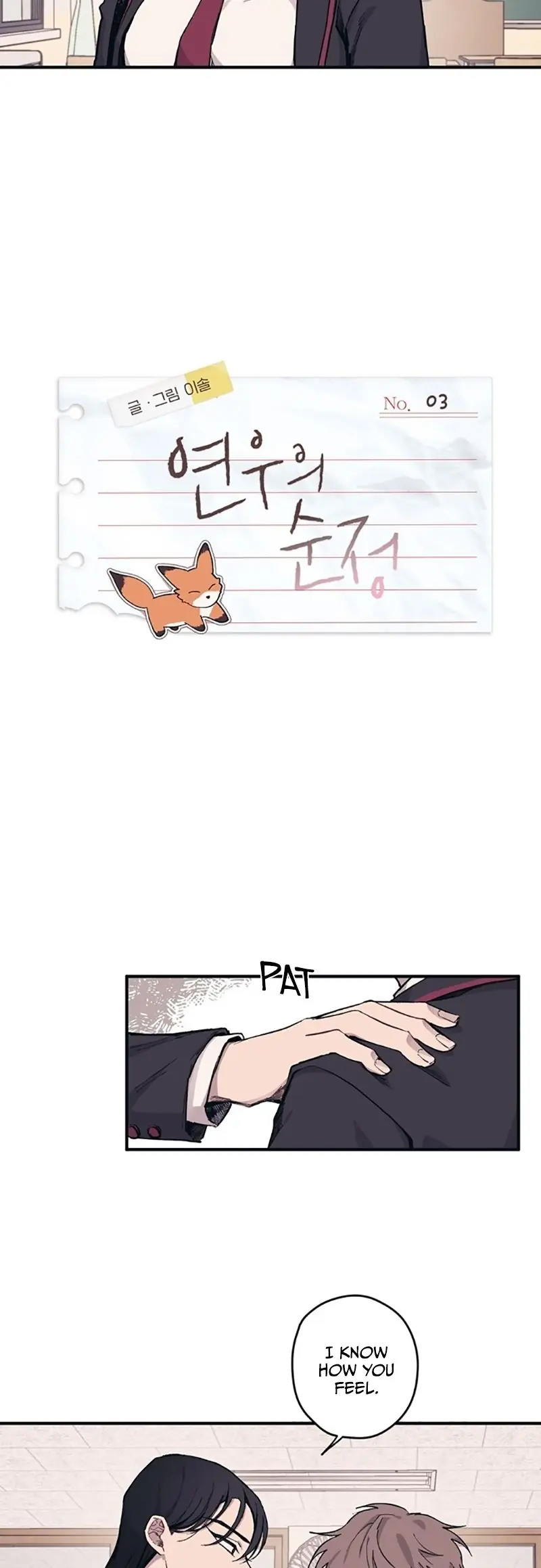 Yeonwoo's Innocence Chapter 3 Page 5