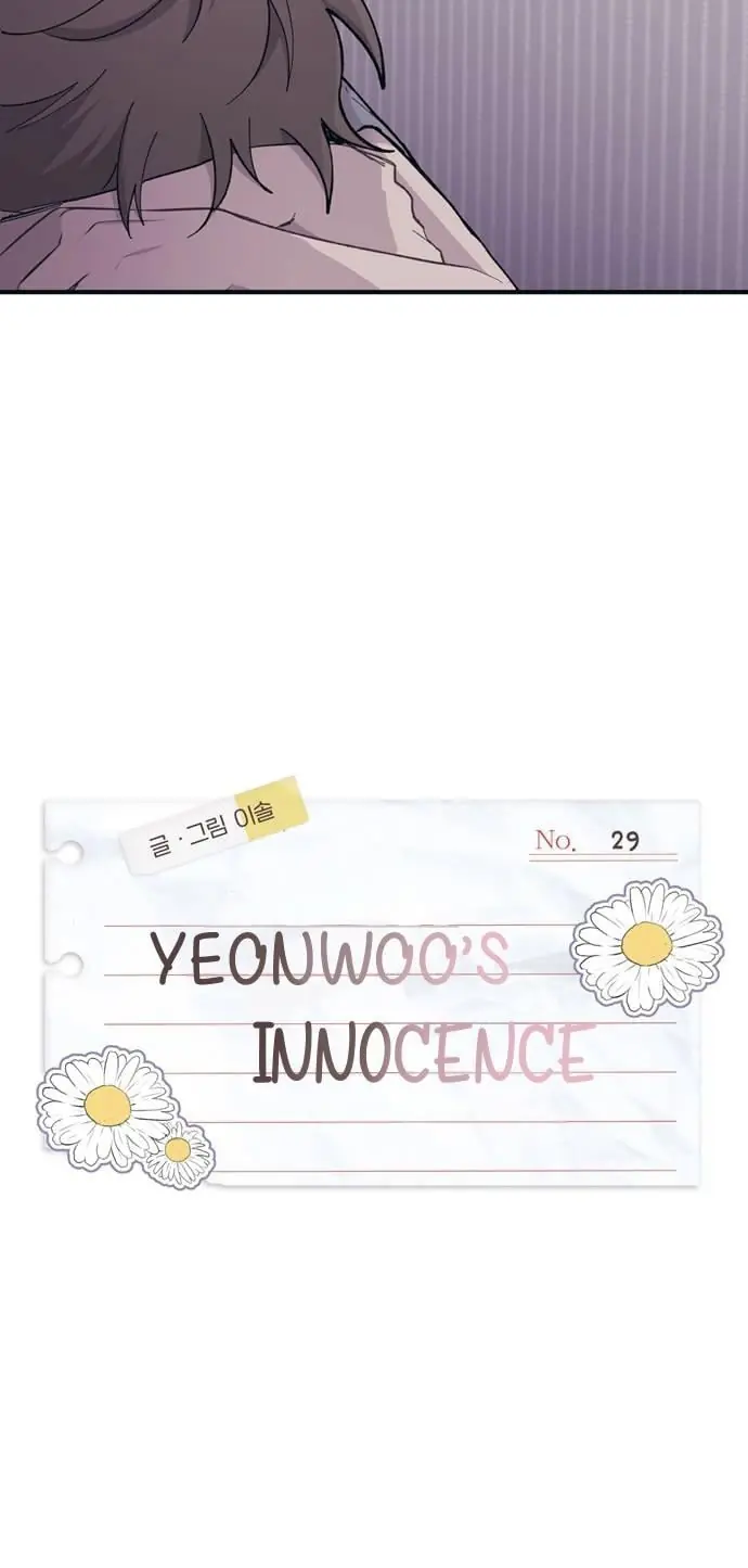 Yeonwoo's Innocence Chapter 29 Page 16