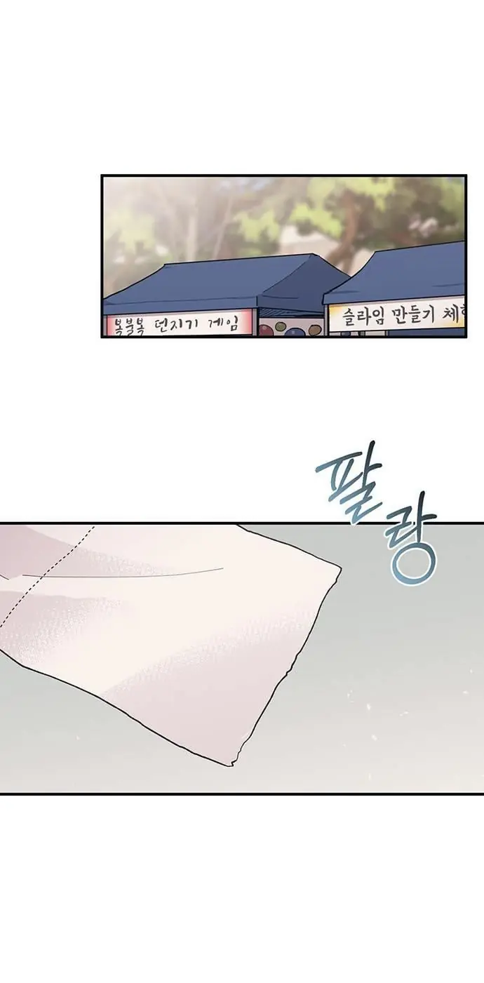 Yeonwoo's Innocence Chapter 38 Page 2