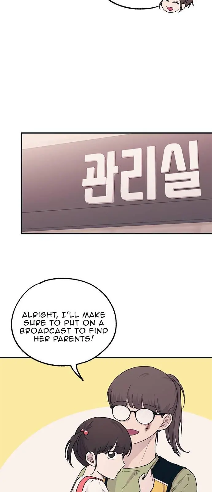 Yeonwoo's Innocence Chapter 38 Page 25