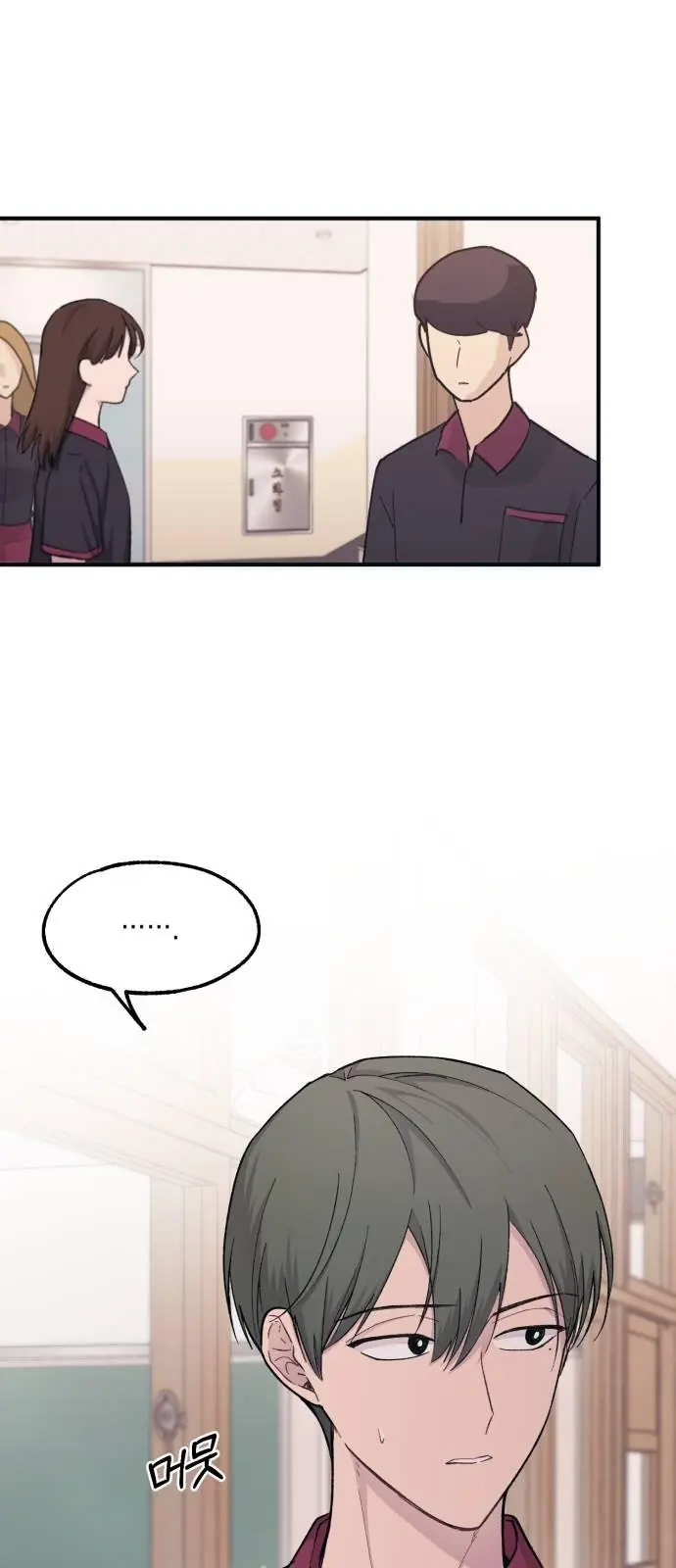 Yeonwoo's Innocence Chapter 44 Page 34