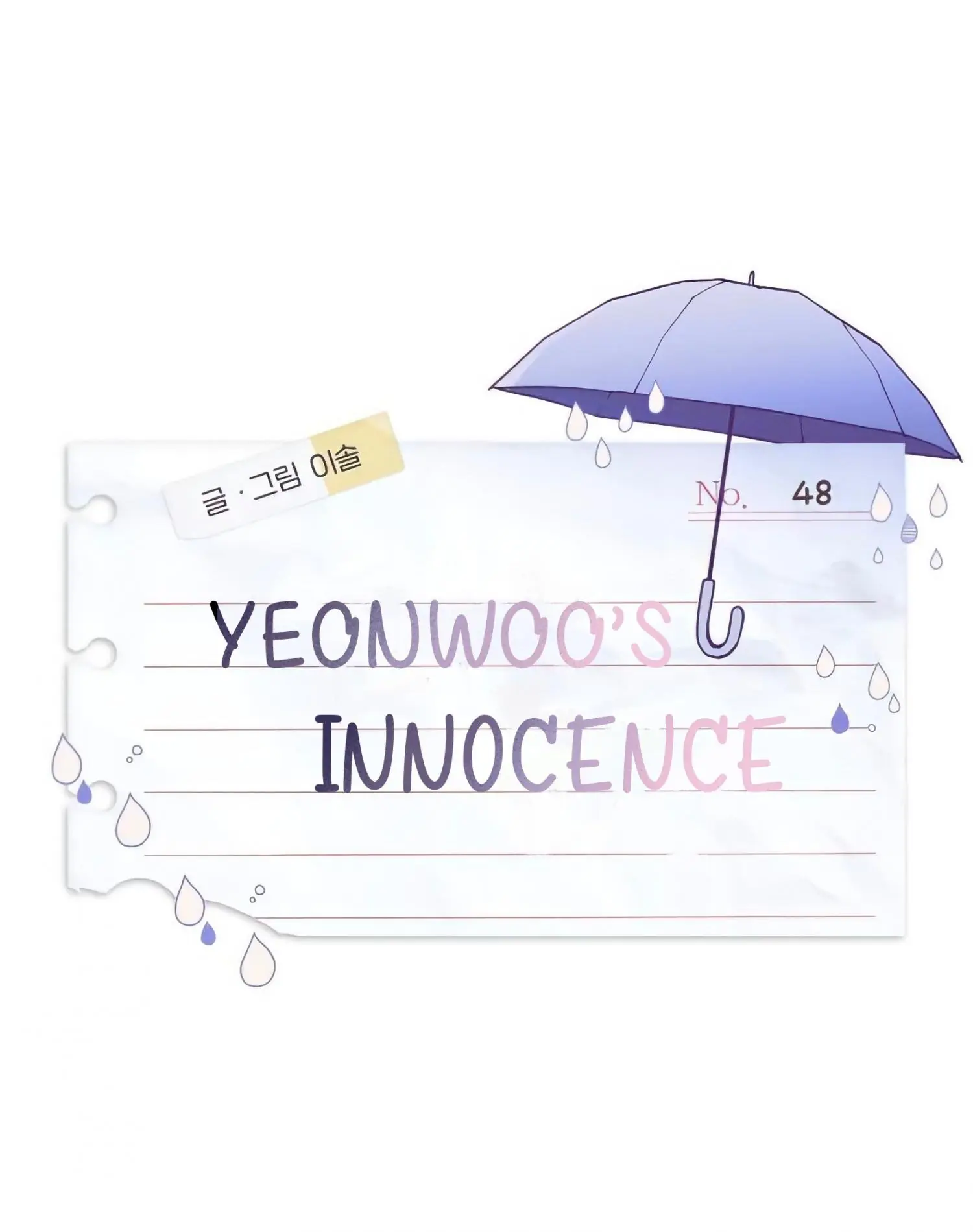 Yeonwoo's Innocence Chapter 48 Page 15