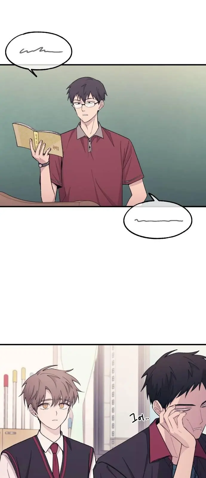 Yeonwoo's Innocence Chapter 50 Page 17