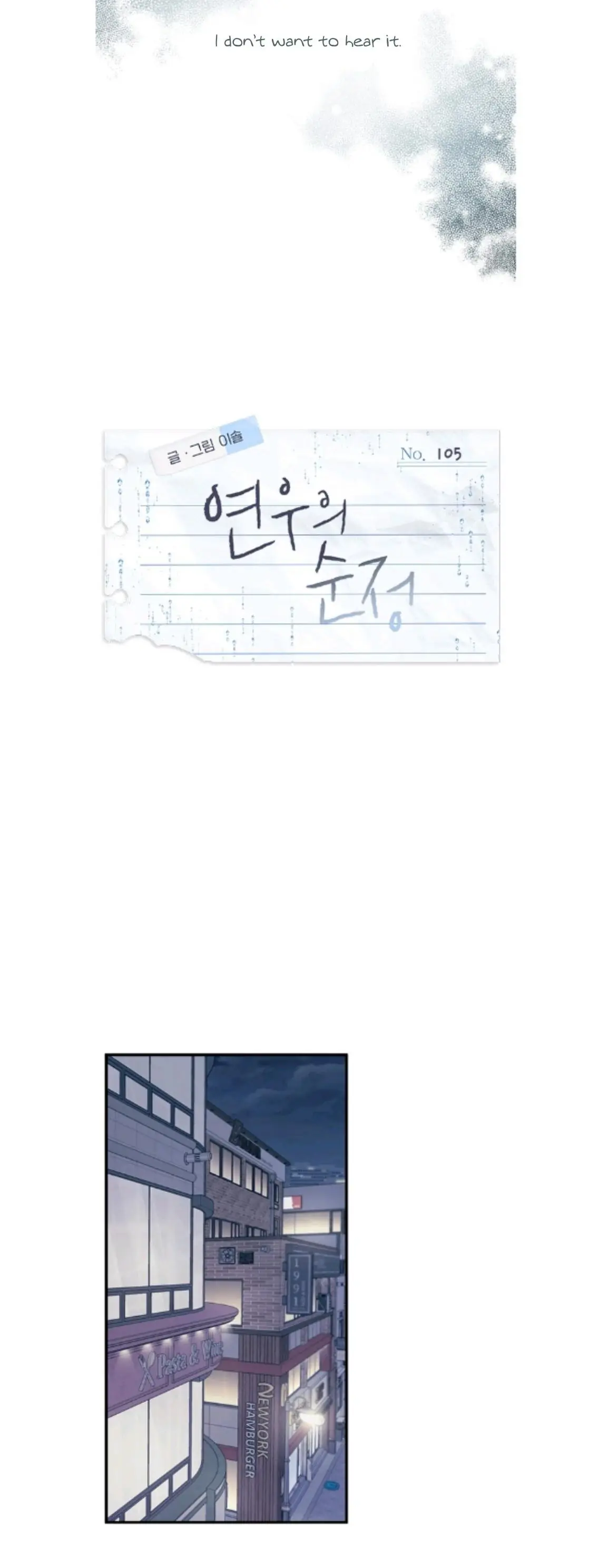 Yeonwoo's Innocence Chapter 105 Page 5