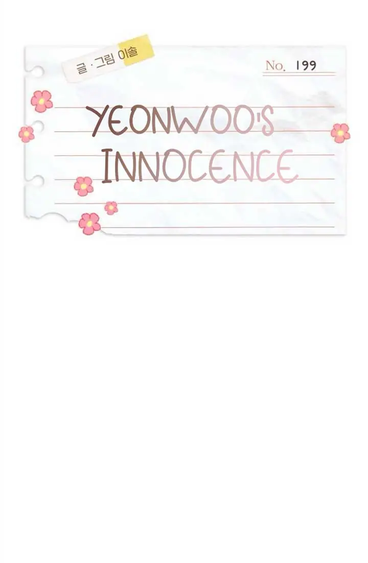 Yeonwoo's Innocence Chapter 199 Page 12